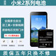 etrend適用小米2s電池大容量2 A2 BM20增強版內(nèi)置電板BM40更換 適用:小米2S/BM20電池+工具