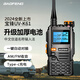 寶鋒（BAOFENG）UV-K61峰對講機5-10公里全頻段無(wú)線(xiàn)一鍵對頻type-c充電寶鋒手臺戶(hù)外車(chē)載自駕工地調頻大功率對講機 K61全頻段一鍵對頻（送直充線(xiàn)）