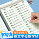 【全網(wǎng)低價(jià)】書(shū)行 26個(gè)英文字母字帖手寫體小學(xué)生單詞練習(xí)英語(yǔ)天天練大小寫臨摹練習(xí)冊(cè)入門描紅本練字帖