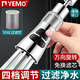 九牧（JOMOO）德國廚房水龍頭316過(guò)濾器萬(wàn)向旋轉免換濾芯延伸萬(wàn)能接頭防濺神器 電鍍銀旗艦款送接頭 升級316L過(guò)濾/四檔調節/免換濾