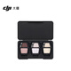 大疆 DJI Air 3S ND 鏡套裝（ND8/32/128） DJI Air 3S 配件 無(wú)人機配件