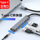 AORO Typec拓展塢USB擴展器HUB轉換分線(xiàn)器usb-C轉3.5mm耳機孔麥克風(fēng)耳麥二合一接頭長(cháng)線(xiàn)帶SD/TF讀卡 Type-C短線(xiàn)【2個(gè)USB+3.5音頻+供電】