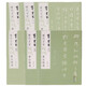 歷代名家題跋書法精選  董其昌（套裝共6冊） ：一二三四五六    楊東勝 主編    文物出版社