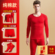 恒源祥本命年大紅色內衣內褲套裝男士女士加絨保暖純棉秋衣秋褲馬年2026 男士純棉套裝+1條紅內褲+1雙紅襪 3XL (185/110)