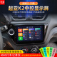 適用11-15款起亞K2車(chē)載中控顯示屏幕安卓大屏導(dǎo)航倒車(chē)影像一體機(jī) WIFI版【2G運(yùn)行/32G內(nèi)存】 標(biāo)配+后視攝像頭【自己裝】