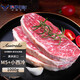 澳牛日記  澳洲和牛M5小西冷牛排 凈重2斤 雪花牛肉原切牛排牛扒