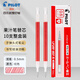 百樂（PILOT）Juice果汁筆0.5黑色中性筆按動式速干水筆大容量學(xué)生考試刷題專用筆可替換筆芯 紅色筆芯10支 0.5mm