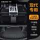 車麗友專用現(xiàn)代伊蘭特腳墊tpeix25/35途勝L菲斯塔領(lǐng)朗動索納塔瑞納勝達 【腳墊+單片尾箱墊】雪妮絲黑色 途勝/途勝L