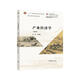 產(chǎn)業(yè)經(jīng)濟學(xué)（第四版）