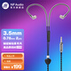 寧梵聲學(xué) NF Audio寧梵升級(jí)耳機(jī)線2Pin0.78 3.5頭Litz結(jié)構(gòu)5N單晶銅 標(biāo)配2Pin麥克風(fēng)3.5mm1.2米