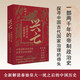 興亡：中國(guó)兩千年治理得失（想勘破歷代王朝盛衰的秘密，讀這本《興亡》就夠了。葛劍雄、馬勇、劉統(tǒng)、姜鳴、秦朔推薦，全新解讀秦始皇大一統(tǒng)之后的中國(guó)歷史。）