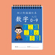 初學(xué)點(diǎn)陣數字描紅本0-9-20幼兒園拼音字母練字帖學(xué)前班1年級描寫(xiě)本 點(diǎn)陣數字描紅0-9