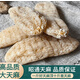 健頤年胖東來(lái)品質(zhì)天麻云南昭通大天麻野外生長(cháng)頭疼暈天麻片可磨天麻粉 500克20個(gè)左右 整根