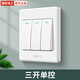 國際電工86型全塑白色暗裝帶開(kāi)關(guān)插座五孔插座家用一開(kāi)單雙控五孔燈開(kāi)關(guān) 三開(kāi)單控