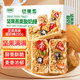 麥酥園 谷物堅(jiān)果燕麥酸奶棒蛋白能量休閑零食品孕婦代餐飽腹餅干230g