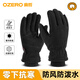 OZERO奧哲鹿皮保暖手套男騎行滑雪加絨零下40度嚴寒防風(fēng)耐磨加厚女手套 加絨加厚零下40度【黑色8008】 L