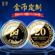銀繆銀幣紀念幣定制logo999足銀公司年會(huì )周年慶退休銀牌獎?wù)陆饚艛[件 零售價(jià)（銅幣鍍金+平面工藝）