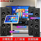 奇聲家庭ktv音響套裝點(diǎn)歌機(jī)卡拉ok點(diǎn)唱一體機(jī)家用家庭影院K歌會(huì)議室設(shè)備全套電視客廳音箱專業(yè)唱歌組合 落地音響兩對(duì)+聲卡話筒+22寸落地點(diǎn)歌機(jī)