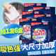 碧得福色母片洗衣吸色片納米防串染色洗衣片洗衣機(jī)衣物混洗吸色布防染巾 色母片6盒