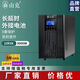 山克SC10KS 在線式ups不間斷電源 10KVA/8000W 服務(wù)器醫(yī)療設(shè)備續(xù)航長效機(jī)外接電池【單主機(jī)】