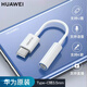 華為TypeC轉(zhuǎn)接器頭3.5mm耳機(jī)音頻線p20p40P30Pro原裝mate30Pro nova7榮耀20s小米8u盾轉(zhuǎn)換器50保時捷 （拆機(jī)簡裝）CM20白色3.5MM耳機(jī)轉(zhuǎn)接線