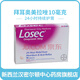 新西蘭直郵 德國拜耳洛賽克 進(jìn)口奧美拉唑鎂LOSEC10毫克胃痛反酸胃脹胃潰瘍片一天一粒型14粒耐信