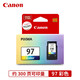原裝佳能PG-87黑色墨盒 CL-97彩色 適用于佳能E568 E568R打印機 CL-97彩色墨盒