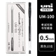 uni 三菱中性筆um100黑色筆芯套裝組合0.5mm學(xué)生用文具考試辦公簽字筆學(xué)霸刷題經(jīng)典碳素水筆 黑色10支裝
