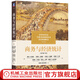 商務(wù)與經(jīng)濟統計 原書(shū)第14版 戴維 安德森 9787111719984 機械工業(yè)出版社