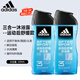 阿迪達(dá)斯 （adidas）男士洗發(fā)沐浴露二合一運(yùn)動(dòng)后舒緩肌膚洗沐套裝深層清潔爽膚留香 【新款運(yùn)動(dòng)舒緩三合一250ml*2】