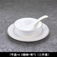 墨凜金邊酒店擺臺(tái)餐具四件套陶瓷盤(pán)碗勺茶杯筷架餐廳會(huì)所logo定制印字 平/翅/勺(金邊A款3件套)