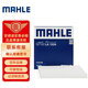 馬勒（MAHLE）高風(fēng)量空調濾芯濾清LA1534(瑞虎3 19后艾瑞澤5/艾瑞澤GX/艾瑞澤5e