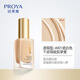 PROYA（珀萊雅）印彩巴哈粉底液干皮油皮雙款可選遮瑕BB霜cc霜bb粉底彩妝 W01瓷白色