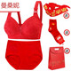 曼桑妮品牌5件裝 女結(jié)婚大碼聚攏大紅色套裝文胸薄款本命年兔子?jì)寢寖?nèi)衣 都668(四排扣)5件裝 38/85BC