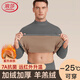 浪莎保暖內衣男士加絨加厚羊羔絨7A抗菌防螨中高領(lǐng)防風(fēng)秋衣秋褲套裝