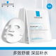 理膚泉（LA ROCHE-POSAY）b5面膜女積雪草精華補水保濕滋潤修護舒緩敏感痘印熬夜護膚品禮物 B5面膜5片