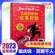 【現貨當日發(fā)】2025年祖慶說(shuō)百班千人三年級 三升四 全國小學(xué)生寒暑假閱讀課外書(shū) 百班千人暑期書(shū)目 騎著(zhù)鯨魚(yú)向北游月光下的海龜驛站誰(shuí)是人工智能小孩菊花開(kāi)杏花開(kāi)5月35日冰龍飛越風(fēng)暴秋小姐的服裝店 【單
