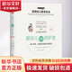 嬰幼兒及其照護(hù)者 基于尊重、回應(yīng)和關(guān)系的心理撫養(yǎng) 第11版 商務(wù)印書館 (美)珍妮特·岡薩雷斯-米納,(美)黛安娜·溫德爾·埃爾 著 張和頤,張萌,冀巧玲 譯 書籍 圖書