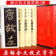 柳公權玄秘塔碑 傳世碑帖大字臨摹卡4冊全文 近距離臨摹字卡線(xiàn)圈活頁(yè)裝訂 玄秘塔碑全文放大本 楷書(shū)書(shū)法毛筆字帖 成人碑帖練字帖附簡(jiǎn)體注釋高清原碑拓本印刷 安徽美術(shù)出版社 柳公權玄秘塔碑