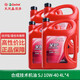 全護(hù)東風(fēng)嘉實多機(jī)油全合成汽機(jī)油潤滑油汽車保養(yǎng)汽車發(fā)動機(jī)油10W-40SJ 礦物質(zhì)10w-40 sj （四桶）