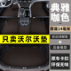 窩車(chē) 沃爾沃xc60 XC90 XC40 V60 V40 V90CCS90 S60L汽車(chē)腳墊地毯原廠(chǎng) 腳墊+尾箱墊【典雅咖-納米絲】 五座車(chē)