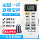 原質(zhì)適用下松xia空調遙控器A75C3680通用A75C3794/3679/3751/2663冷暖
