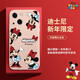 迪士尼適用iPhone17手機殼情侶新年款蘋(píng)果16promax保護套液態(tài)硅膠全包防摔軟殼卡通女款紅色 迪士尼【魔方砂粉色】米妮-92091 iPhone15