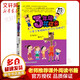 君偉上小學(xué)三年級花樣多 非注音版 小學(xué)生勵志成長(cháng)校園生活故事書(shū) 爆笑搞怪小說(shuō)課外閱讀書(shū)籍