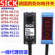 西克原裝西克光電開關(guān)GTE6 GTB6-N1211 N1212 P1211 GL6-N1111傳感器P GTB6-N1211原裝