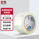 晨光(M&G)文具高透封箱膠帶打包膠帶大膠布 60mm*100y*50um 單卷 快遞工廠倉(cāng)庫(kù)打包辦公用品 AJD957DC