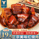 往來白丁 正宗紅燒肉500g*盒 東坡肉豬肉五花肉熟食預(yù)制菜半成品菜方便菜扣肉下酒加熱即食快手菜肴 5斤紅燒肉【500g*5盒】