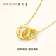 周大生 CHOW TAI SENG環(huán)環(huán)相扣18K黃金項鏈女雙環(huán)Au750彩金項鏈送女友老婆媽媽生日禮物 18K金雙環(huán)套鏈+禮盒