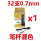 32支裝一枝筆圓珠筆原珠筆黑色紅色藍色油筆按動(dòng)圓珠子筆辦公批發(fā) 1盒32支藍色