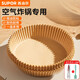 蘇泊爾（SUPOR）空氣炸鍋專(zhuān)用紙錫紙碗盒燒烤烤箱烘焙錫箔盤(pán)家用食品吸油墊 大號炸鍋紙100張+油刷+牛排夾